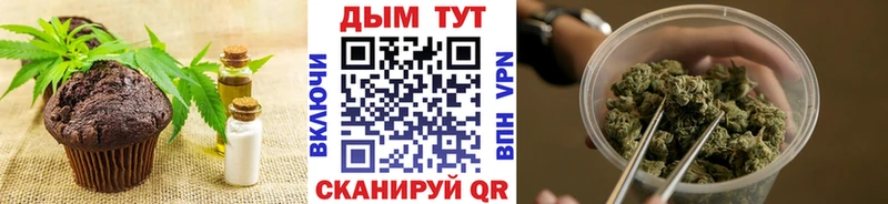 Еда ТГК марихуана  Вольск 