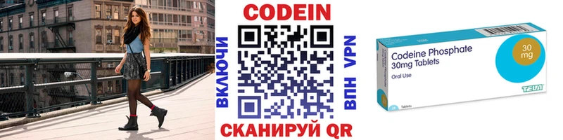 наркота  Вольск  мориарти официальный сайт  Кодеин Purple Drank 