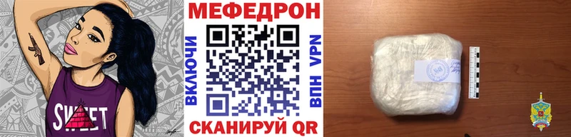 МЯУ-МЯУ мяу мяу  даркнет сайт  Вольск 