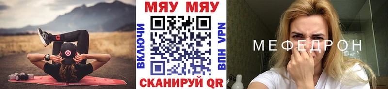Мефедрон мука Вольск